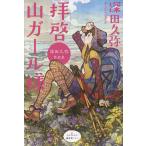 .. гора девушка sama глубокий рисовое поле .. сборник произведений / глубокий рисовое поле ..