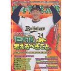  средний . бейсбол Taro Vol.25