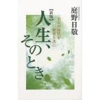  жизнь, эта время не дешево. времена ... наряду с / двор . день .