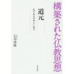  дорога изначальный .. есть . по причине .../ Ishii Kiyoshi оригинальный 