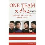 ONE TEAM. Scrum Япония представитель. .. сильно .... .?/ сосна ..