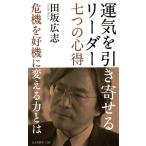 ... скидка ... Leader 7 .. сердце выгода . машина .. машина . поменять сила - / рисовое поле склон широкий .