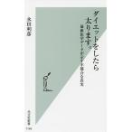  диета . как только сделать futoshi -. новейший медицина данные . показывать не обстоятельства . подлинный реальный /. рисовое поле выгода .