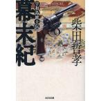  занавес конец .. мир остров ружье ../ Shibata ..