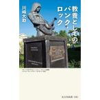  образование как. punk * блокировка / Kawasaki большой .