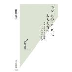 子どものこころは大人と育つ アタ