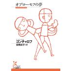 o blow mof. сон /gon коричневый rof/ Yasuoka ..