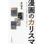  манга. Charisma белый земля три flat,... весна,....., различные звезда большой 2 ./ длина гора . сырой 