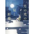  месяц. свет. достигать растояние /.. прекрасный ...