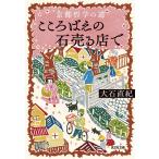  Kyoto философия. дорога здесь .... камень продавать магазин ./ большой камень прямой .