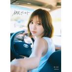 鈴花サーキット HINATAZAKA46 SUZUKA TOMITA 1st PHOTOBOOK/峠雄三