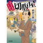 fu считая .... порез . магазин / скала . три 4 2 