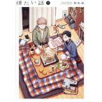  дым хочет рассказ 7/. история .