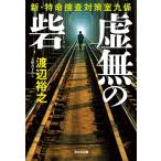 . нет. ./ Watanabe ..