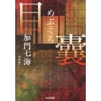  глаз . длина сборник ужасы /.. 7 море 