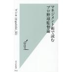 ( предварительный заказ ) management .. читать Professional Baseball постановка теория 