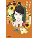  Edogawa запад .....klinik2/ глициния гора элемент сердце 