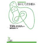 〔予約〕春にして君を離れ