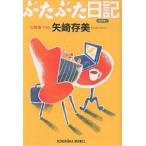 .... дневник ( dia Lee )/ стрела мыс . прекрасный 