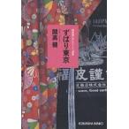 ... Tokyo / Kaikou Takeshi 