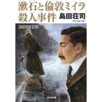 . камень ...miila. человек . раз / Shimada Souji 
