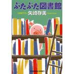 .... библиотека / стрела мыс . прекрасный 