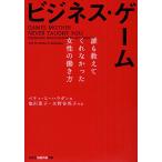  бизнес * игра .. объяснить ...... женщина. .. person /betiL. - la gun / Fukuzawa ../ вода ....