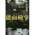  талант поверхность осмотр ./ Nakayama 7 .
