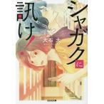  автомобиль gak...!/ большой камень большой 