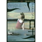 vake-shon/ Inoue Masahiko 