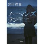 日本文学書籍全般