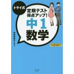  Try тип установленный срок тест выгода пункт выше! средний 1 математика / семья учитель. Try 