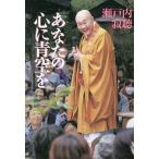  ваш сердце . синий пустой ./ Setouchi Jakucho 