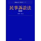  гражданский иск закон / маленький рисовое поле .