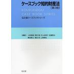  кейс книжка .. состояние производство закон / маленький Izumi Naoki / высота . дракон / Inoue ...