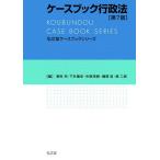  кейс книжка административное право /.../ внизу .. история / средний ...