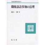  официально иск участие. закон ./ новый гора один самец 