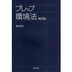  pre p окружающая среда закон / север ...