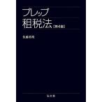  pre p. налог закон / Sato Британия Akira 