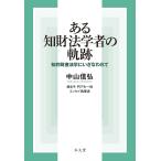  есть . состояние юриспруденция человек. траектория .. состояние производство юриспруденция .... трещина ./ Nakayama доверие .