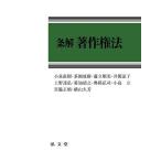  статья . авторское право закон / маленький Izumi Naoki / чай .../.. последовательность прекрасный 