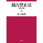 .. запрет закон / Мураками ..