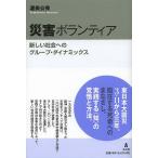  бедствие волонтер новый общество к группа * динамик s/. прекрасный . превосходящий 