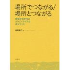  место . быть связаны друг с другом / место . быть связаны друг с другом перемещение делать времена. klieitib....../ рисовое поле место ..