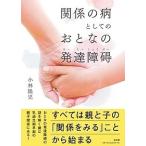  отношение. болезнь как. .... развитие ../ Kobayashi ..