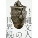 . документ человек. мир ./ Ooshima прямой line 