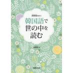 .. дракон ... корейский язык ... средний . читать /.. дракон 