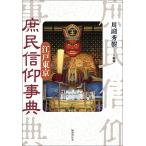  Edo Tokyo .. вера лексика / река . превосходящий .