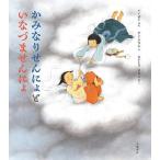 ���݂Ȃ肹��ɂ�Ƃ��ȂÂ܂���ɂ�/�n���K��/�`���e����/�����Ƃ��܂肱