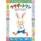 �E�T�M�̃g���� �k2�l/���������q/���т䂫�q